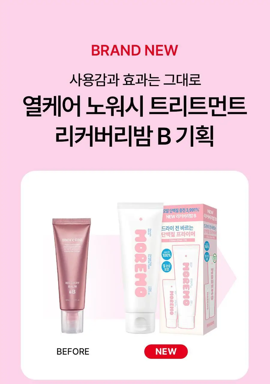 [챠미키티 에디션][열보호/노워시]모레모 리커버리밤 비 115ml 기획 3종 상세페이지 54